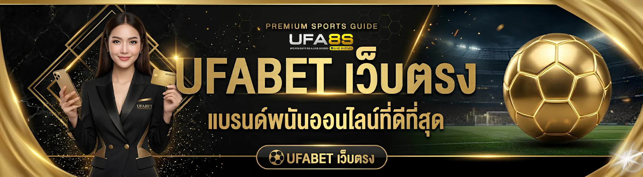 UFABET
